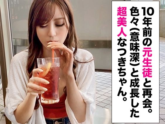 【Gカップ人妻の誘惑】 元教え子に迫られ、禁断の果実を味わう元教師！ 溢れ出す母乳と官能の嵐に溺れる！