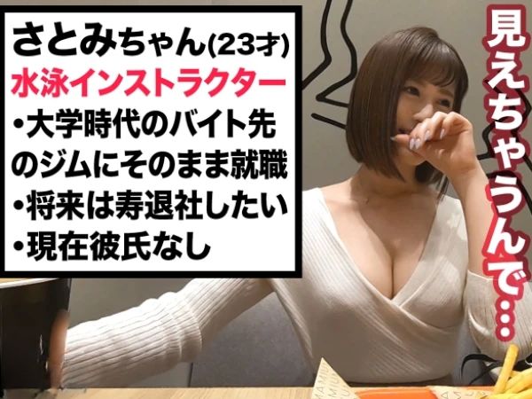 【神ボディインストラクター】巨乳美尻のジムトレーナーがびしょ濡れマ○コで激ピストン！止まらない快感に絶頂しまくり！汗だくエッチでエロさ全開！