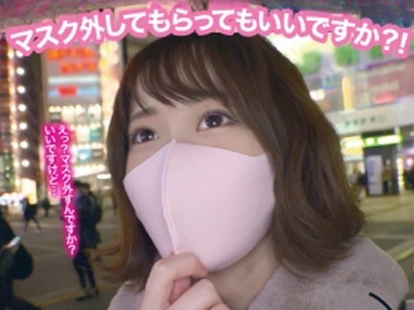 【マスク越しの誘惑】『えっ、ホテル？』街で見つけたマスク美女をナンパ！マスクを外したら超絶美人でビックリ！！エロい体に興奮MAX、即ホテルでエッチなことしちゃったぜ♡