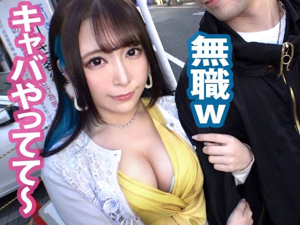 【キャバ嬢NTR】『彼氏より気持ちいい…』美ボディキャバ嬢がヒモ彼氏の横で禁断の浮気！他人棒に夢中になり、うっとりバキュームフェラ＆背徳感MAXのSEXで大興奮！！