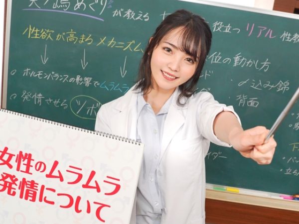 【保健室の先生が教えるリアル性教育】『実践あるのみ！』先生自らカラダを張ってオマンコ使いながらSEX指導！フェラ＆手コキの極意を伝授するエッチな授業に生徒も興奮！？♡
