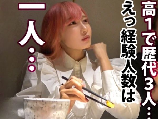 【ミニマム巨乳女子をゲット】148cmのHカップ娘をホテルに誘い込み！経験浅めなウブマンコを開発♡本人もビックリの大量スプラッシュで大興奮！