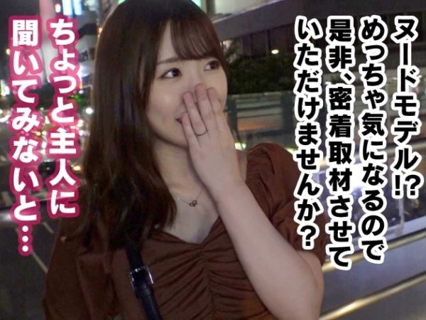 【人妻ナンパ】ヌードモデルの美人妻をゲット！旦那には内緒の生ハメ不倫SEXで、パイパン美ボディを震わせながら連続イキ！裏切りメス顔がエロすぎる！♡