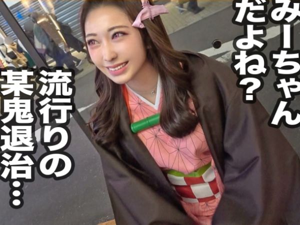【コスプレJDの酔いどれ夜】『えっ、ダメだよ…』動画配信で人気の女子大生がお酒でほろ酔い！コスプレ姿でキツキツのマ○コに挿入！着衣のままエッチな行為に夢中になっちゃう♡